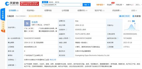 金樂親卸任廣東歐加控股董事長，OPPO聯合創始人退出引發行業關注